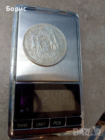 5 драхми 1901, снимка 2 - Нумизматика и бонистика - 50785581