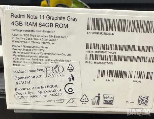 Redmi Note 11 4 Ram 64GB , снимка 3 - Xiaomi - 50636604