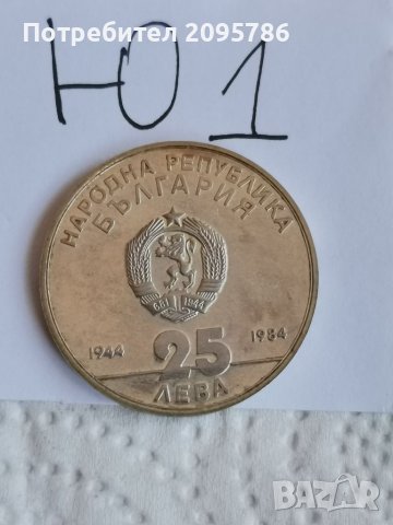 Сребърна, юбилейна монета Ю1, снимка 3 - Нумизматика и бонистика - 41806446