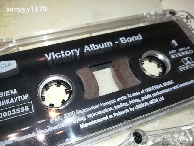 BOND-ORIGINAL TAPE 3108231854, снимка 8 - Аудио касети - 42037155