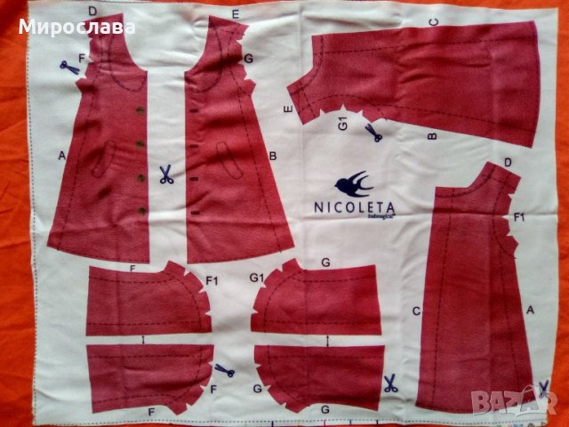 Дрешки за кукла за ушиване 4 бр., снимка 4 - Кукли - 40951624