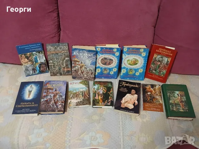 Олтар и книги Кришна съзнание, снимка 3 - Специализирана литература - 47755452