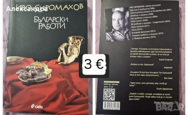 Съвременна художествена проза, снимка 7 - Художествена литература - 56172539