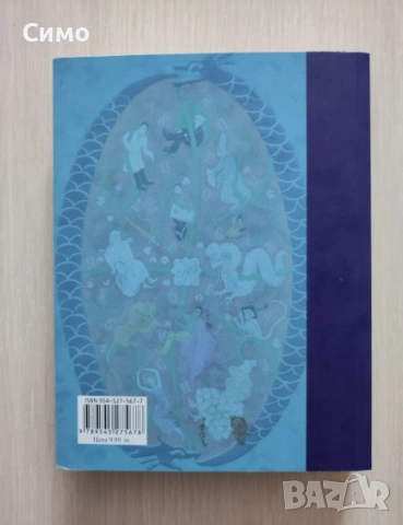 Приказка без край - Михаел Енде, снимка 3 - Художествена литература - 53167809