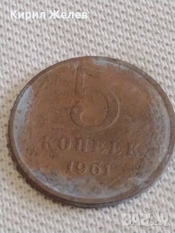 Лот монети 6 броя копейки СССР различни години и номинали 39346, снимка 2 - Нумизматика и бонистика - 44143347