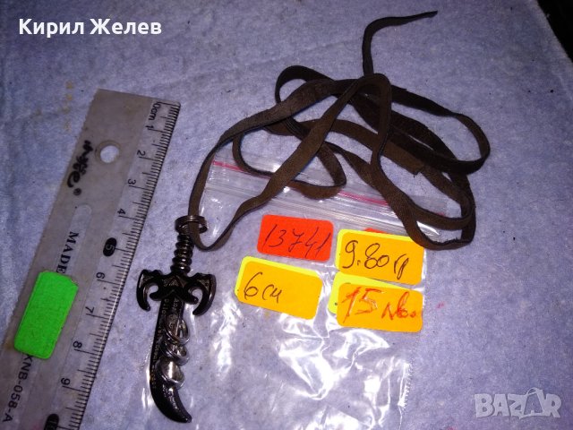 ХЕВИ МЕТАЛ - АРТ МЕДАЛЬОН ЛАКИРАН МЕТАЛЕН ПИРАТСКИ ЯТАГАН с ШНУРЧЕ от ВЕЛУР 13741, снимка 6 - Колиета, медальони, синджири - 41483723