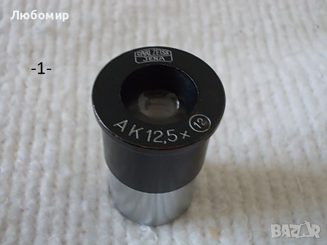 Окуляр за микроскоп Carl Zeiss - списък