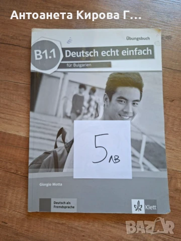 Продавам учебници, тетрадки, помагала, снимка 5 - Учебници, учебни тетрадки - 50917458