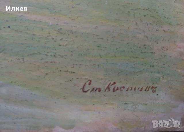 Стара картина Стайко Костов ,ДВУСТРАННА , снимка 2 - Картини - 53072371