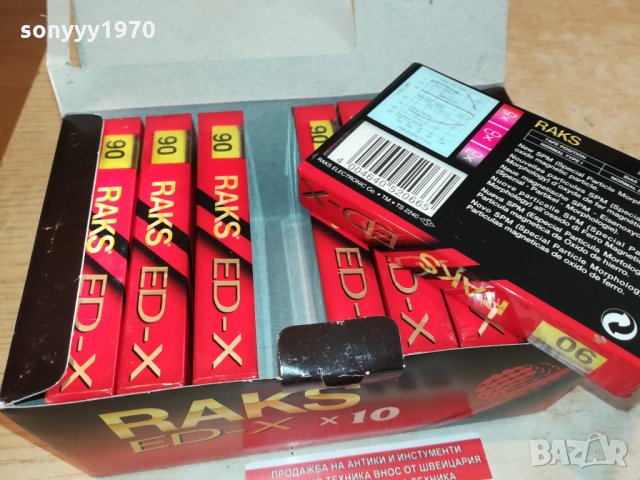 raks-tape-касети-15лв за бр 2810211731, снимка 5 - Аудио касети - 34614102