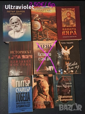 Книги , снимка 8 - Художествена литература - 48703359