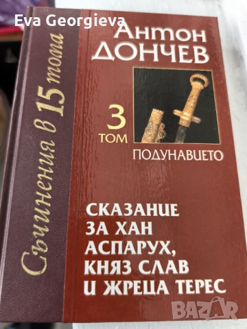 Нови книги, снимка 7 - Други - 52770690