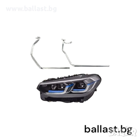 Световод ляв малък за фар на BMW X3 G01 G02 G08 2021-2022