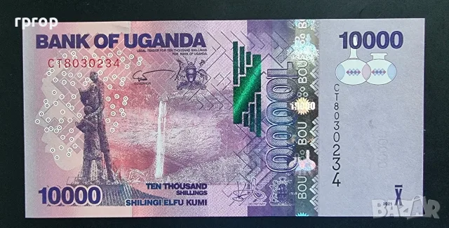 Уганда.
10 000  шилинга.
2021 година .UNC.