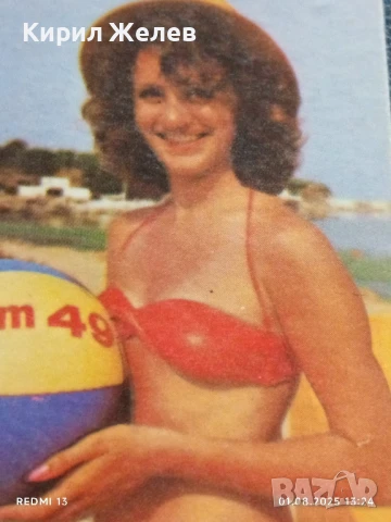 Старо календарче СПОРТ ТОТО 90г. много красиво за КОЛЕКЦИОНЕРИ 35408, снимка 3 - Колекции - 51215821