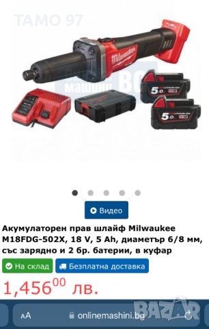 MiLWAUKEE M18 FDG - Безчетков прав шлайф като нов!, снимка 10 - Други инструменти - 41568132