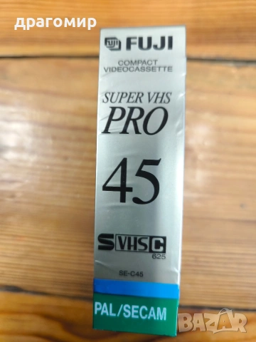 FUJI SUPER VHS PRO 45 S VHS C видеокасети , снимка 4 - Камери - 53797842