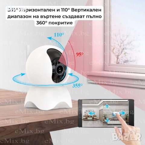 КАМЕРА ЗА ВИДЕОНАБЛЮДЕНИЕ IP 390EYES, снимка 1 - Камери - 41208421