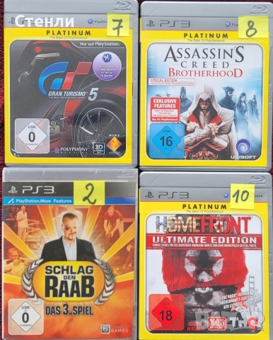 Всичко по {9.00-лв}, снимка 2 - Игри за PlayStation - 52893645