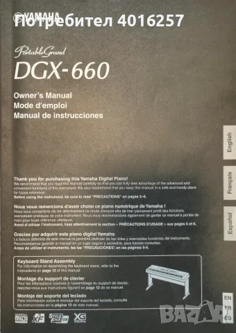 Yamaha DGX-660 Digital Piano + Pedal Unit, снимка 3 - Пиана - 56166029
