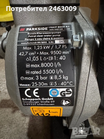 Водна помпа, снимка 4 - Водни помпи - 52595641