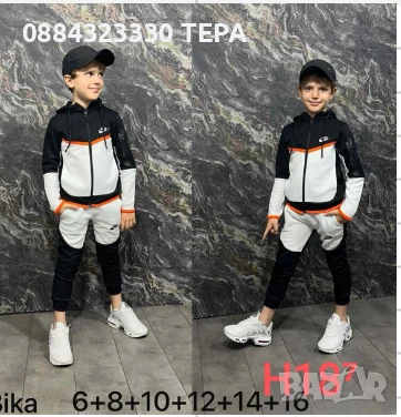 Детски екипи/ комплект , анцунг за момче ТЕРА❤️❤️❤️, снимка 9 - Детски комплекти - 51068318