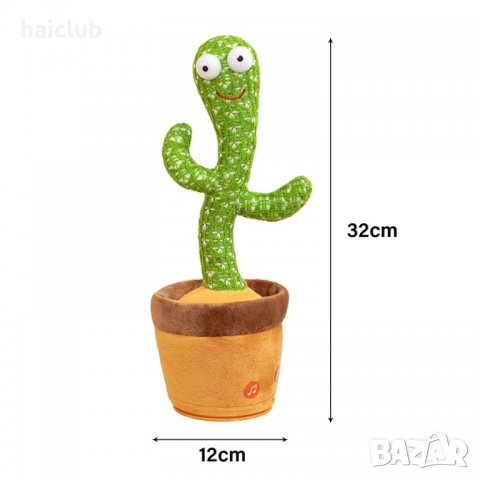 Танцуващ кактус/ Кактус/Повтарящ/Magical cactus/Singing cactus/Dancing cactus, снимка 8 - Плюшени играчки - 34078056