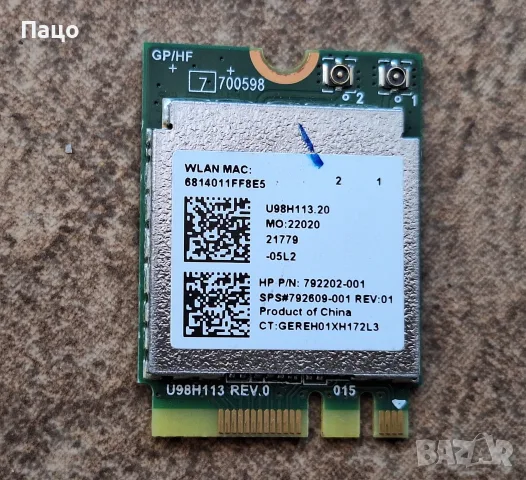 HP Realtek RTL8188EE  U98H113.20 WiFi Card ProBook 430 G3 8, снимка 3 - Лаптоп аксесоари - 55775661
