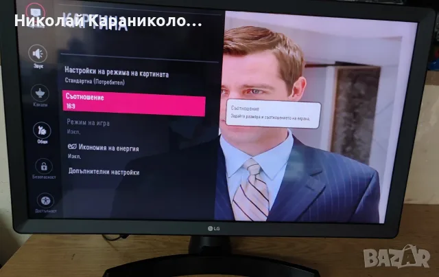 Продавам лед телевизор LG 24 инча на 220 v, снимка 5 - Телевизори - 55774295