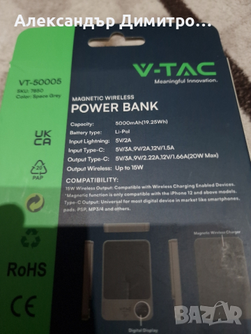 Преносима батерия V-TAC , снимка 2 - Оригинални батерии - 44535178