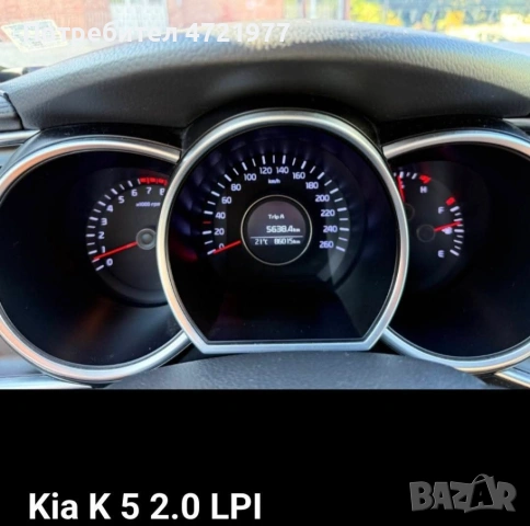 Продавам личен автомобил КИА К5 , снимка 5 - Автомобили и джипове - 53260685