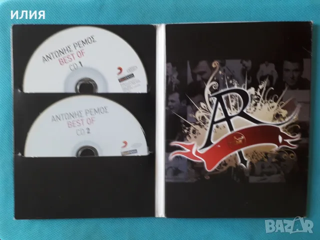 Гръцка Музика - Част - 3, снимка 5 - CD дискове - 55785886