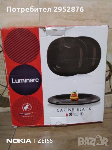 Хранителен комплект Luminarc, снимка 1 - Сервизи - 34167257