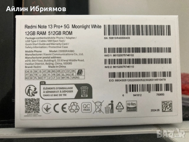 Xiaomi Redmi Note 13 Pro + 5G 12/512GB, снимка 11 - Xiaomi - 53209785