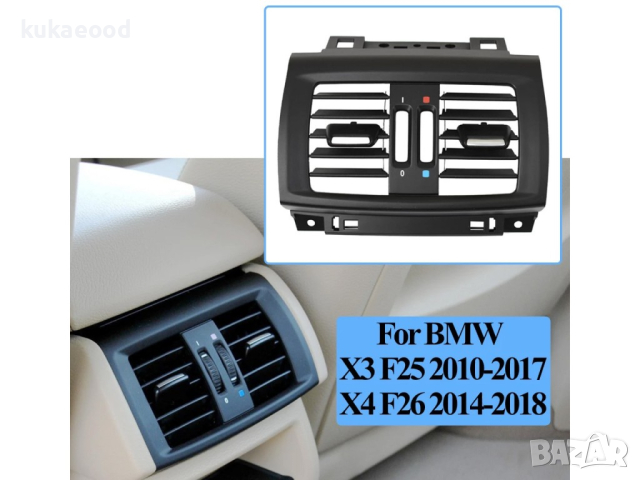 Въздуховод ( въздухопровод ) за BMW X4 F26 (2014-2018), снимка 5 - Аксесоари и консумативи - 44841223