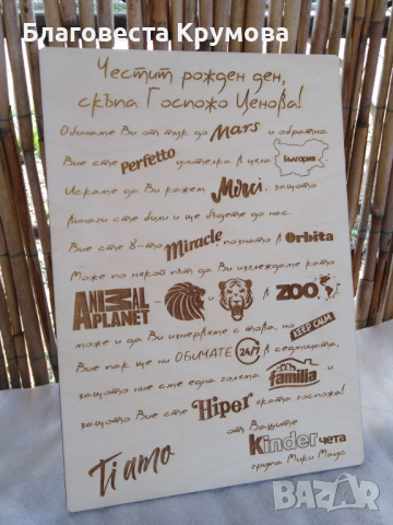 Подаръци за учителите, снимка 14 - Декорация за дома - 28651311