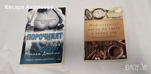 Книги, снимка 6 - Други - 52596026