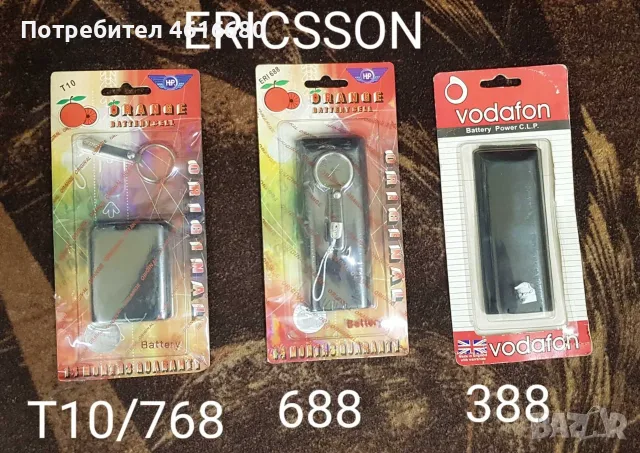 Батерия за SonyEricsson T10,P900,K800,W500,T20,R380,Siemens ST55,S25,AL21,SX2,SAGEM,PHILIPS,ALCATEL, снимка 2 - Оригинални батерии - 53444670