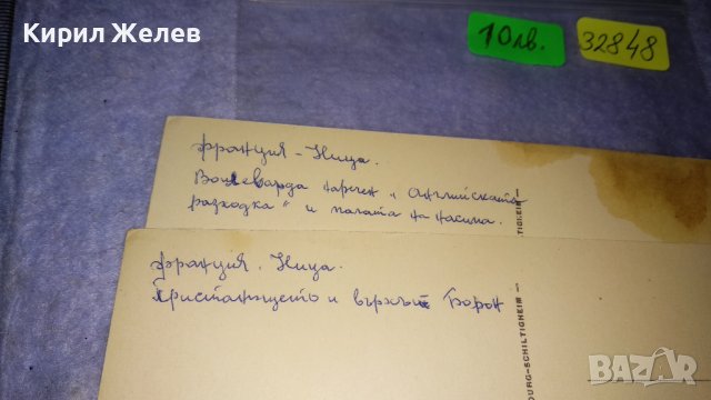 НИЦА Две ЖИВОПИСНИ РЕТРО ПОЩЕНСКИ КАРТИЧКИ ТЕМА КУРОРТИ ЕКЗОТИКА 32848, снимка 6 - Филателия - 38728361