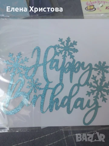 Украса за рожден ден Замръзналото кралство , снимка 5 - Други - 51016198