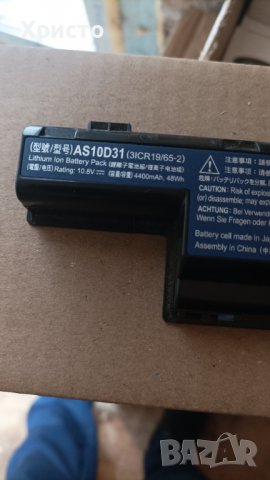 Батерия за лаптоп ACER AS10D31 10.8V 4400mAh, снимка 2 - Части за лаптопи - 39681906