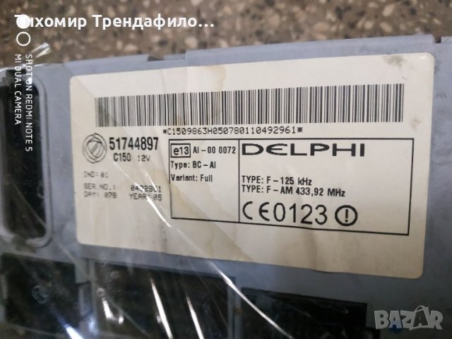 ECU 55195817 MJD6JF.P3 PUNTO MJD 6JF.P3 71600.053.00 BODY CONTROL 51744897 2005г. Пунто дизел 1.3 jt, снимка 4 - Части - 42100680