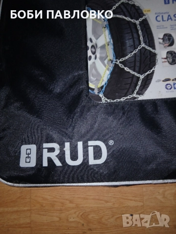 Професионални вериги за сняг големи руд класик, снимка 11 - Аксесоари и консумативи - 51981705