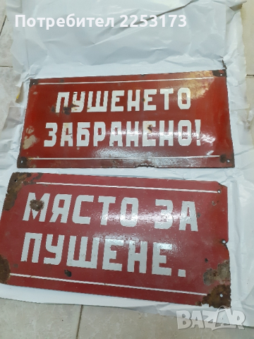 Емаилирани табели, снимка 9 - Декорация за дома - 32466544