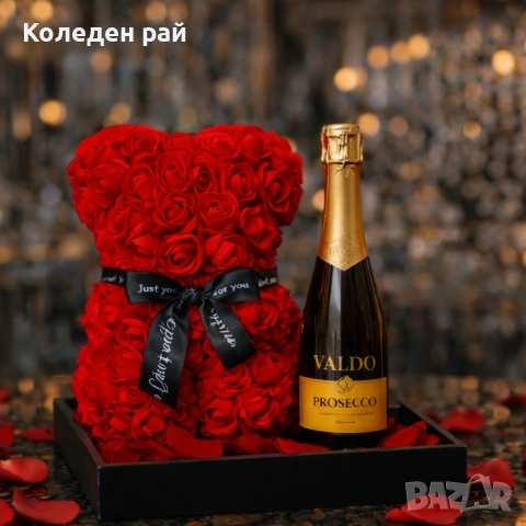 Вечно Мече (23 см) + Просеко Valdo, снимка 3 - Други стоки за дома - 53205245