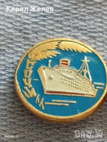 Лот значки 10 броя стари редки от соца ЮРИ ГАГАРИН,ОФ,СМ СПОРТ за КОЛЕКЦИЯ ДЕКОРАЦИЯ 38086, снимка 4 - Колекции - 50848376