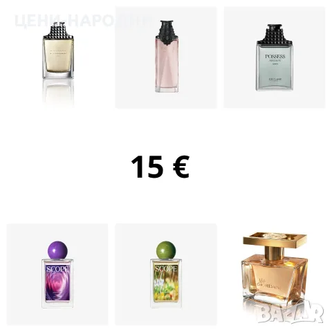 8-28 евро! Ограничени бройки! Парфюми/Тоалетна вода от Орифлейм/Oriflame, снимка 10 - Мъжки парфюми - 23470126