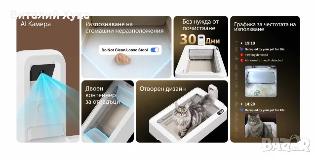 Самопочистваща се тоалетна за котки Petkit Purobot Crystal Duo, снимка 4 - За котки - 55743081