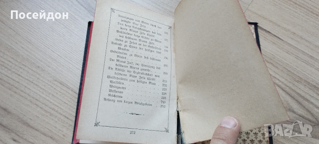 Стара Френска малка Библия 1898 година, Отлична , снимка 13 - Антикварни и старинни предмети - 44931393