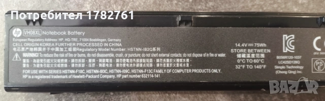 HP EliteBook 8560w е 15,6" мобилна работна станция, снимка 15 - Лаптопи за работа - 53788742